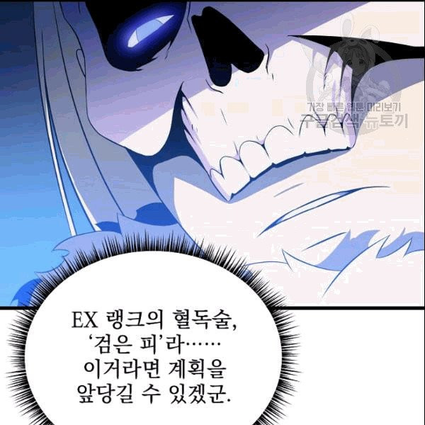 킬 더 히어로 47화 - 웹툰 이미지 124