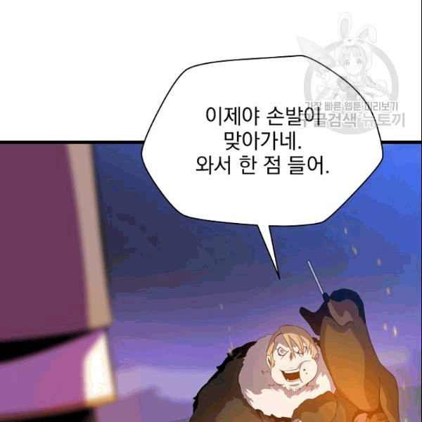 킬 더 히어로 47화 - 웹툰 이미지 135