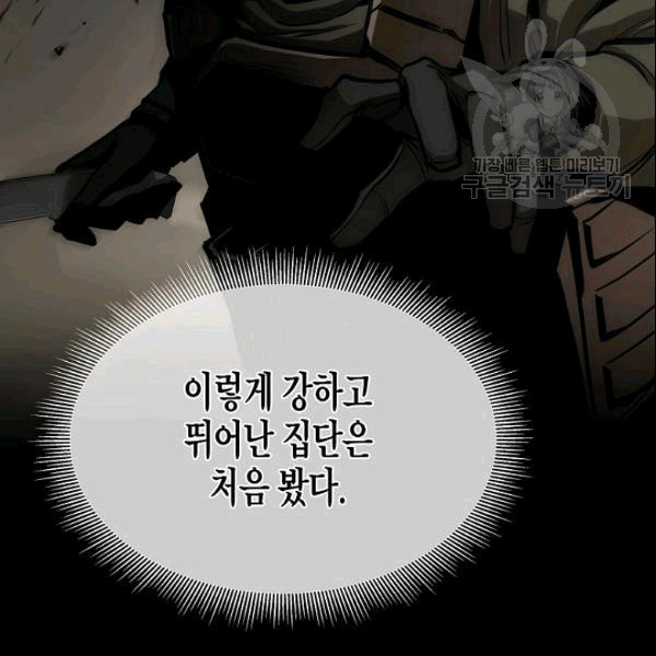 리턴 서바이벌 72화 - 웹툰 이미지 113