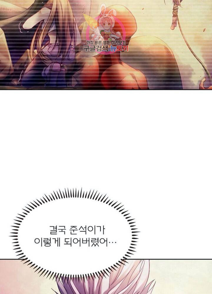 블러디 발렌타인: 인류종말  289화 284화 - 웹툰 이미지 34