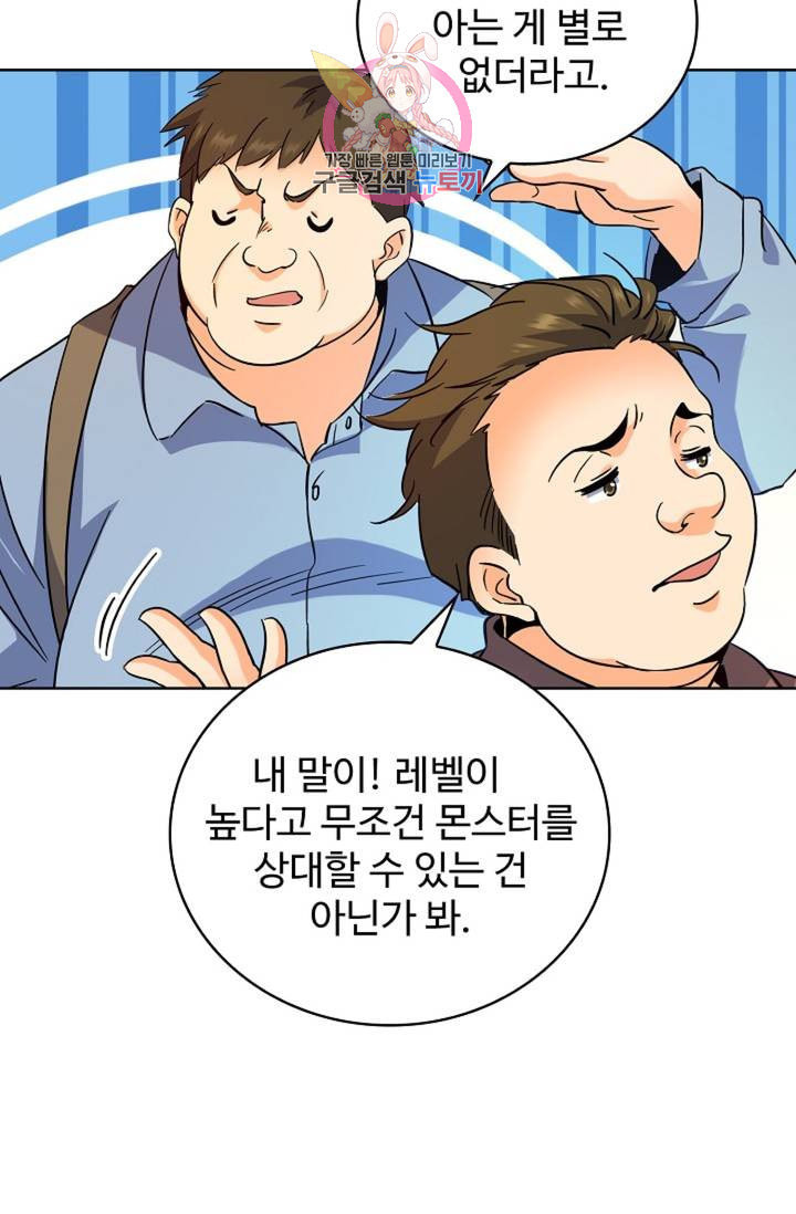 전직법사 296화 - 웹툰 이미지 38