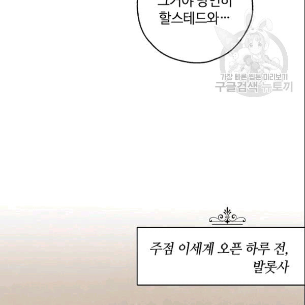 남편이 미모를 숨김 36화 - 웹툰 이미지 45