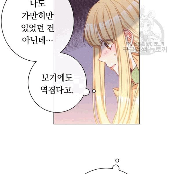 악녀는 모래시계를 되돌린다 49화 - 웹툰 이미지 129