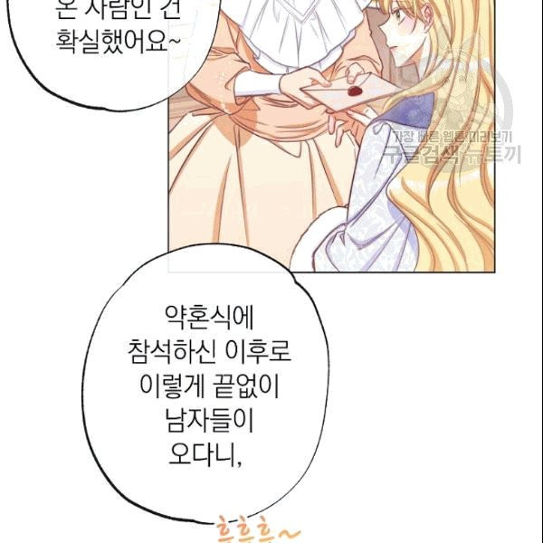 악녀는 모래시계를 되돌린다 50화 - 웹툰 이미지 10