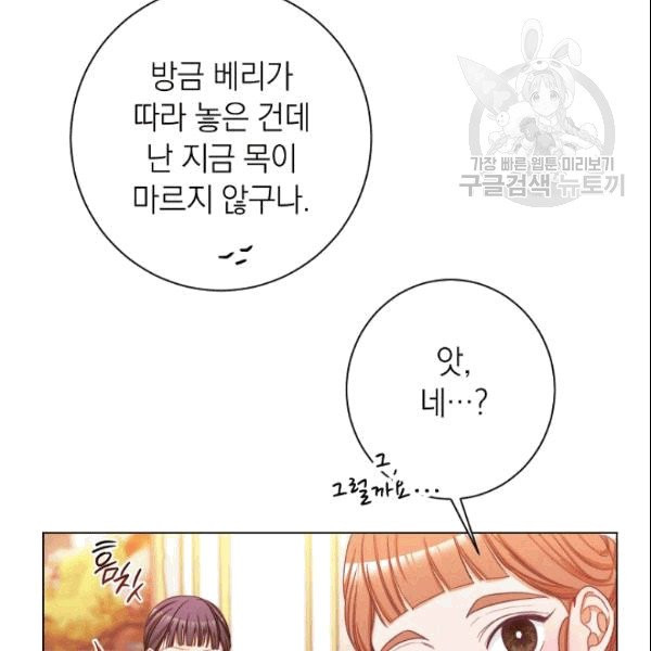 악녀는 모래시계를 되돌린다 50화 - 웹툰 이미지 40