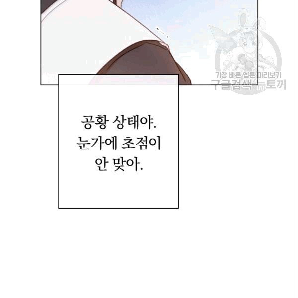 악녀는 모래시계를 되돌린다 50화 - 웹툰 이미지 66