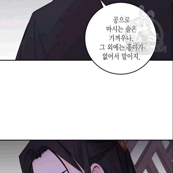 연록흔 96화 - 웹툰 이미지 55