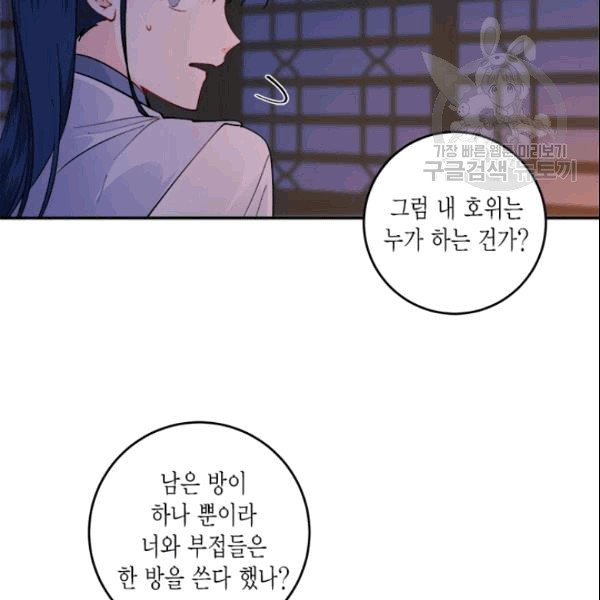 연록흔 96화 - 웹툰 이미지 70