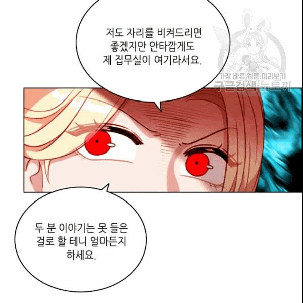 폭군의 누나로 산다는 것은 79화 - 웹툰 이미지 27