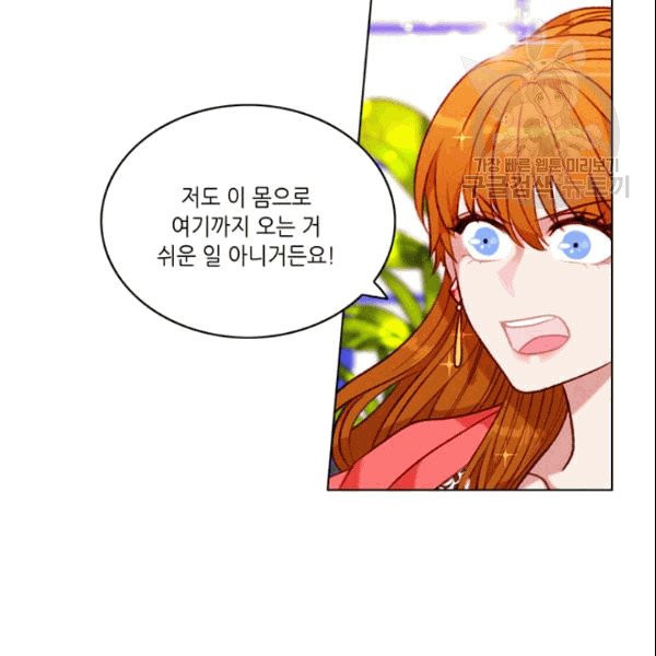 폭군의 누나로 산다는 것은 79화 - 웹툰 이미지 35