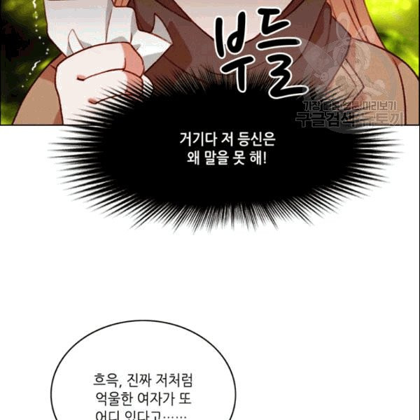 폭군의 누나로 산다는 것은 79화 - 웹툰 이미지 41