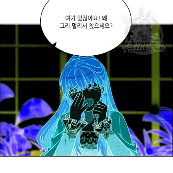 폭군의 누나로 산다는 것은 79화 - 웹툰 이미지 43