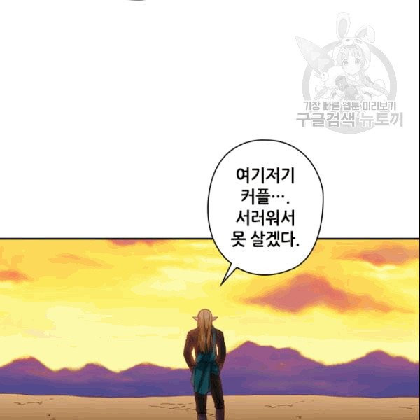 왕의 공녀 148화 완결 - 웹툰 이미지 41