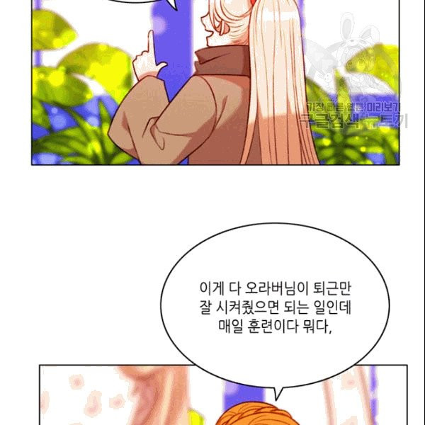 폭군의 누나로 산다는 것은 80화 - 웹툰 이미지 19