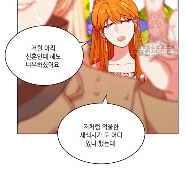 폭군의 누나로 산다는 것은 80화 - 웹툰 이미지 20