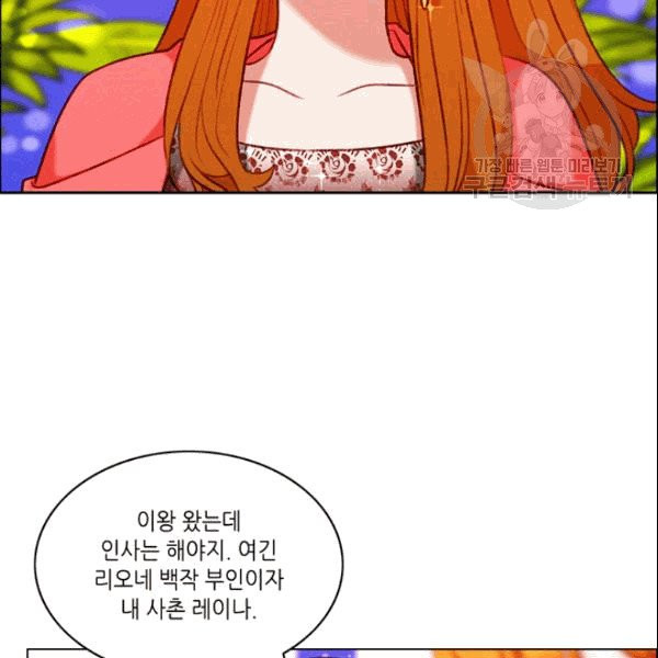 폭군의 누나로 산다는 것은 80화 - 웹툰 이미지 23