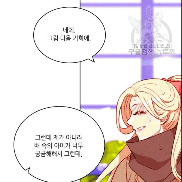 폭군의 누나로 산다는 것은 80화 - 웹툰 이미지 33