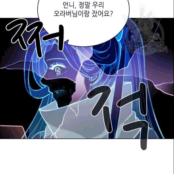 폭군의 누나로 산다는 것은 80화 - 웹툰 이미지 38