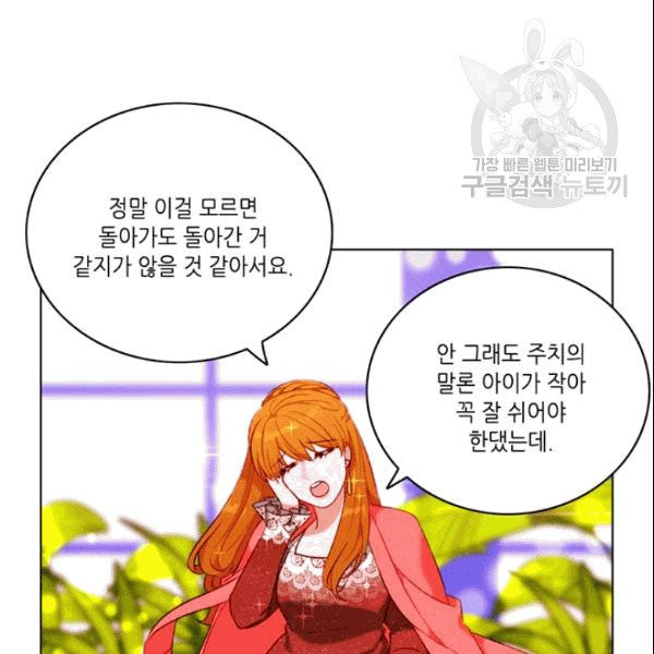 폭군의 누나로 산다는 것은 80화 - 웹툰 이미지 39