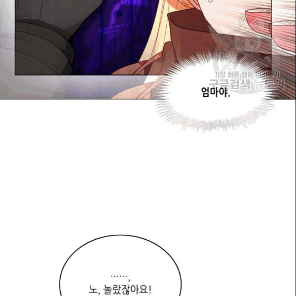 폭군의 누나로 산다는 것은 80화 - 웹툰 이미지 55