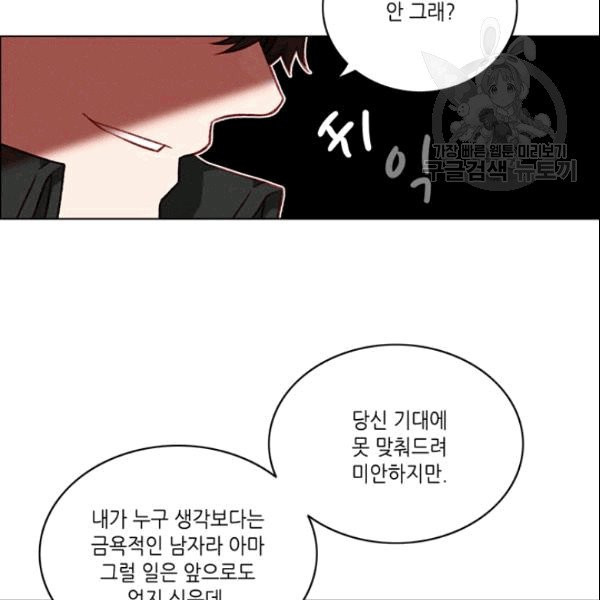 폭군의 누나로 산다는 것은 80화 - 웹툰 이미지 58