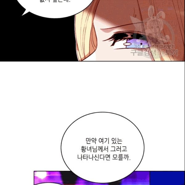 폭군의 누나로 산다는 것은 80화 - 웹툰 이미지 59