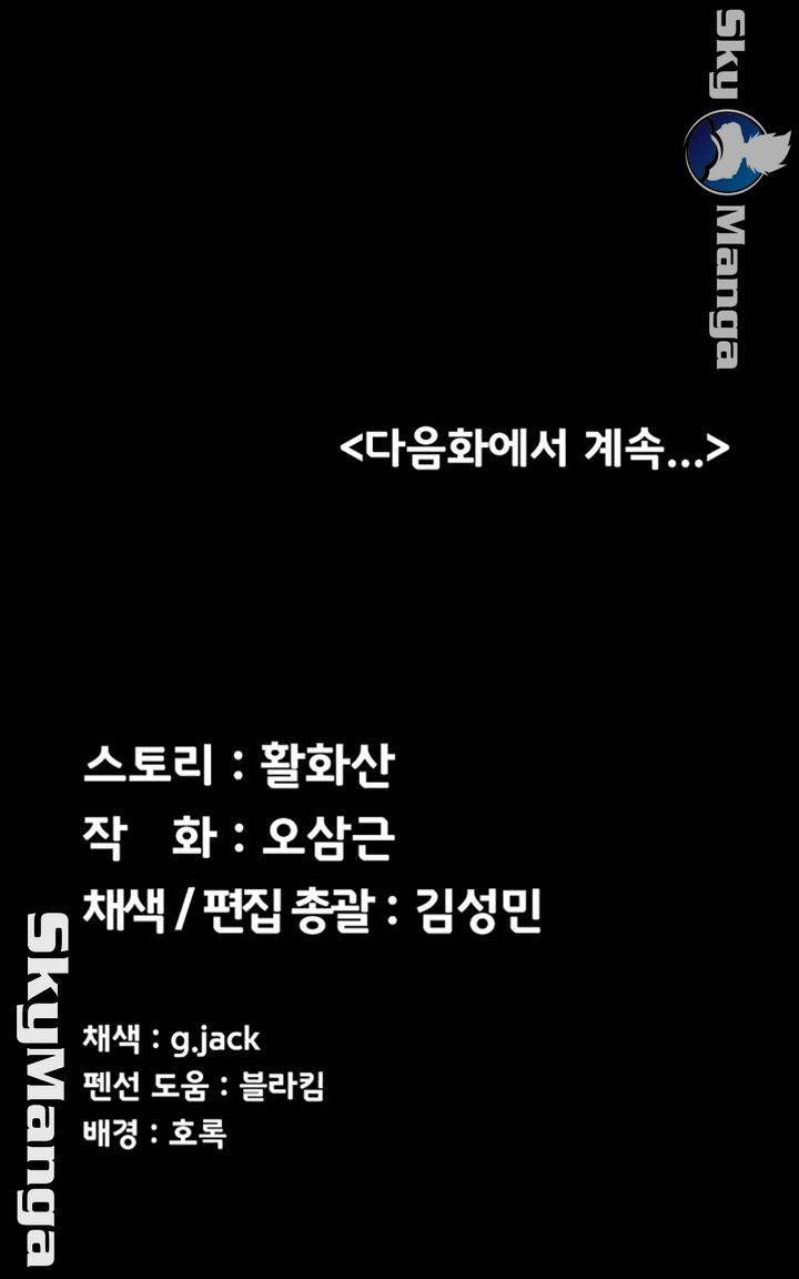 그남자의 자취방 133화 - 웹툰 이미지 67