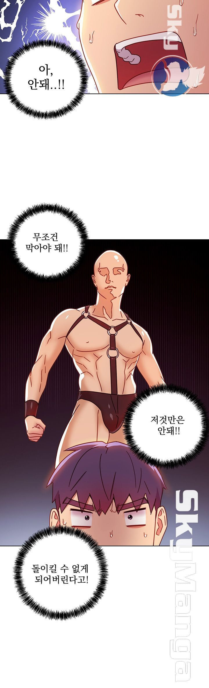 새엄마의 친구들 50화 - 웹툰 이미지 22