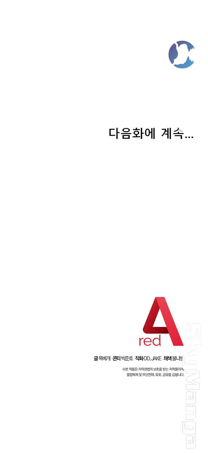 새엄마의 친구들 50화 - 웹툰 이미지 48