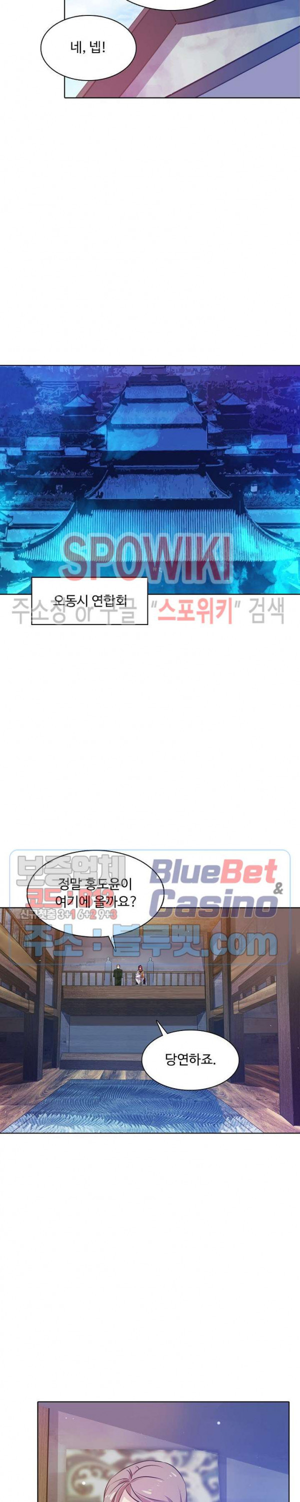 회귀하여 최강 신왕으로 71화 - 웹툰 이미지 3