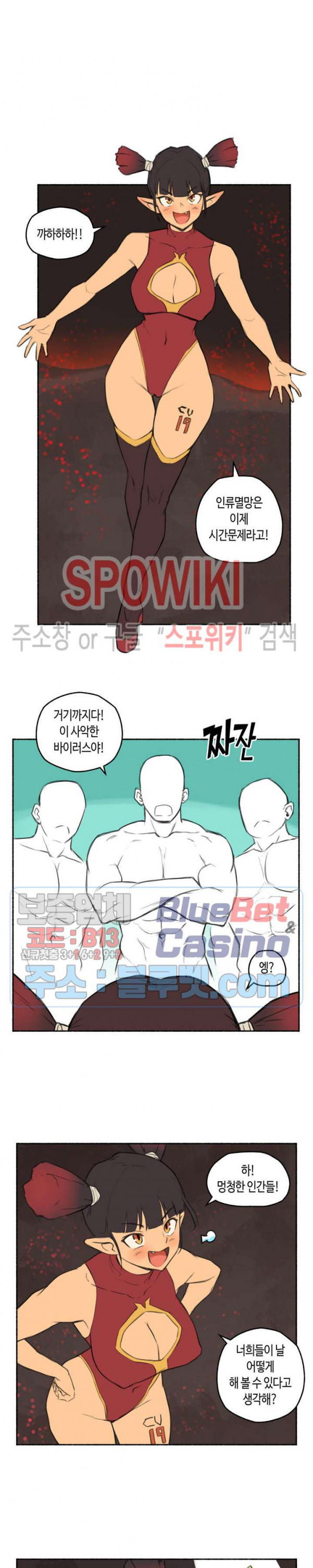 얘랑 했어? 휴재특별편 - 웹툰 이미지 4