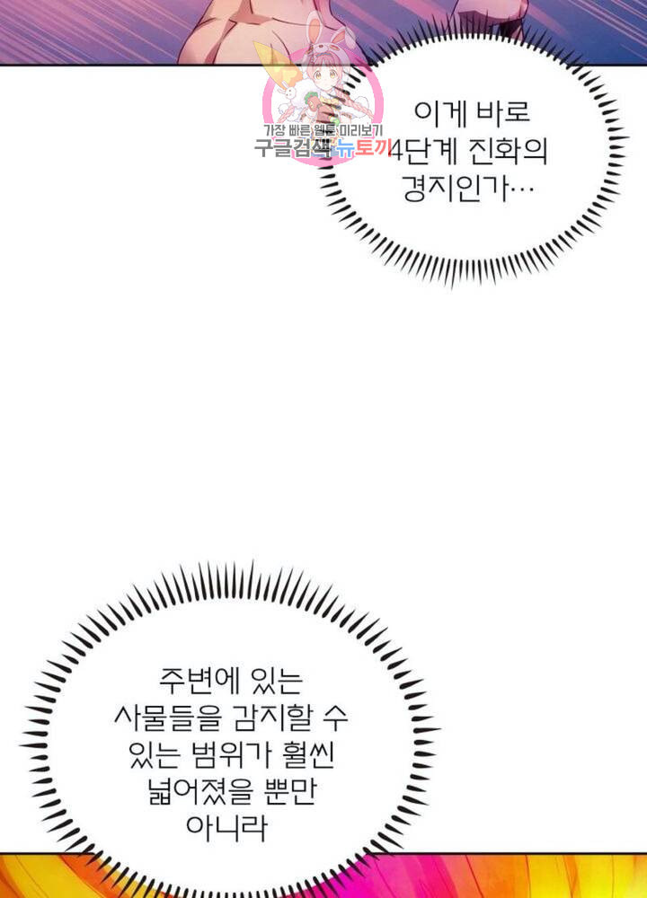 블러디 발렌타인 인류종말  290화 285화 - 웹툰 이미지 24