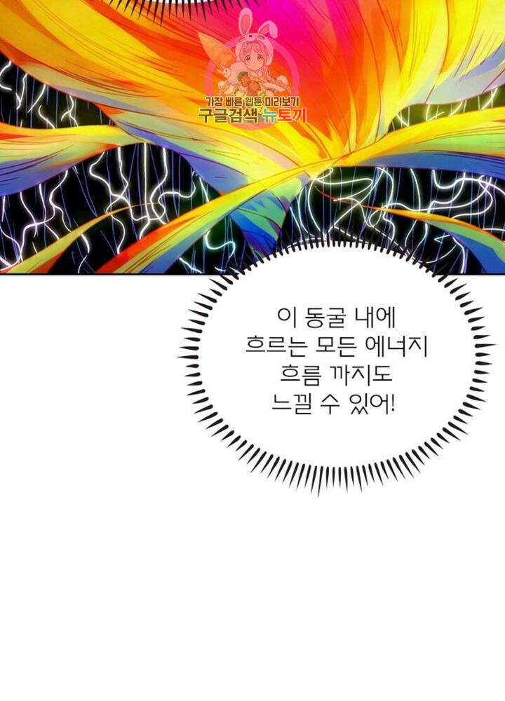 블러디 발렌타인 인류종말  290화 285화 - 웹툰 이미지 25