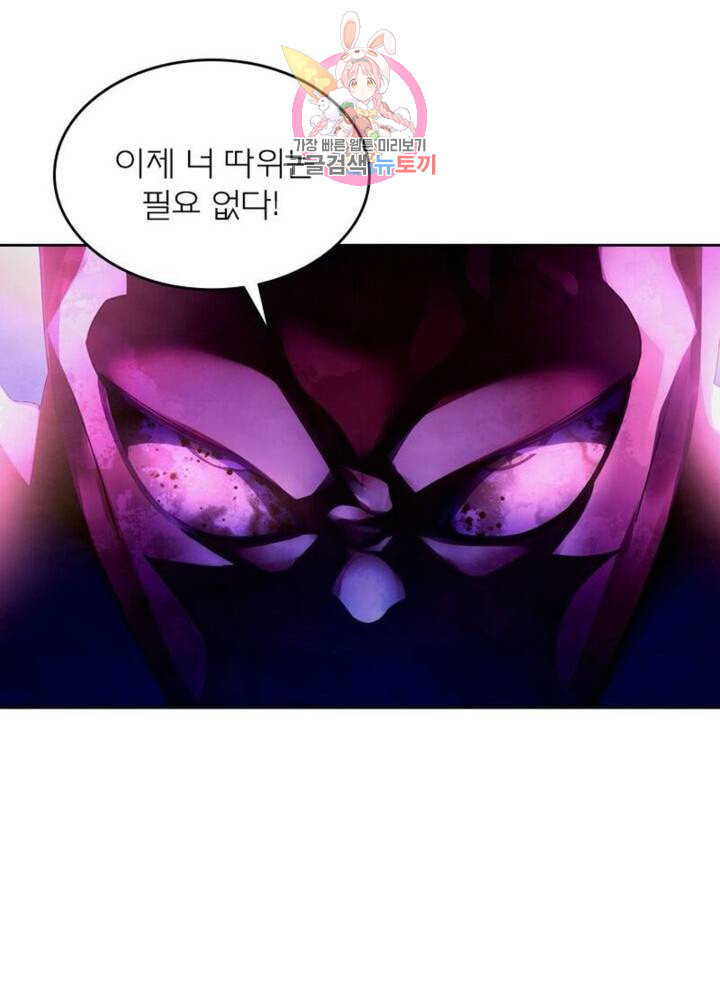 블러디 발렌타인 인류종말  290화 285화 - 웹툰 이미지 37