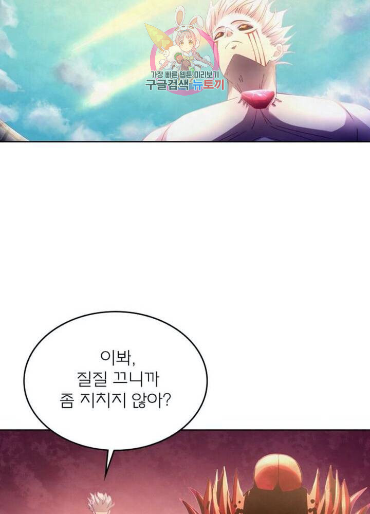 블러디 발렌타인 인류종말  290화 285화 - 웹툰 이미지 47