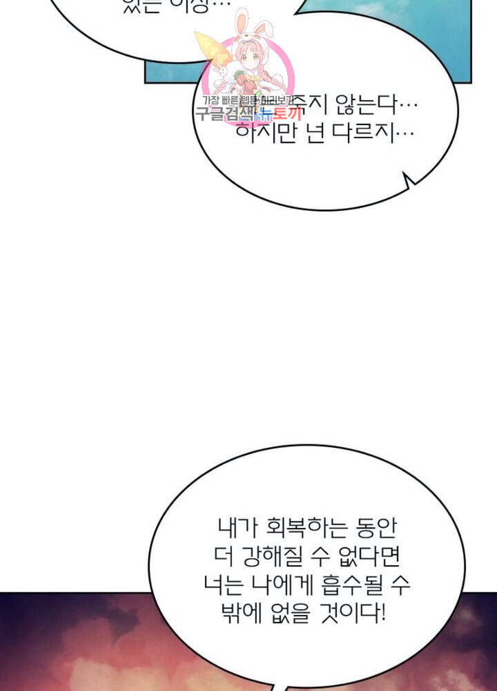 블러디 발렌타인 인류종말  290화 285화 - 웹툰 이미지 64