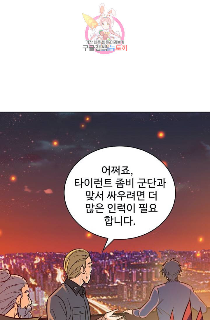 전직법사 298화 - 웹툰 이미지 22