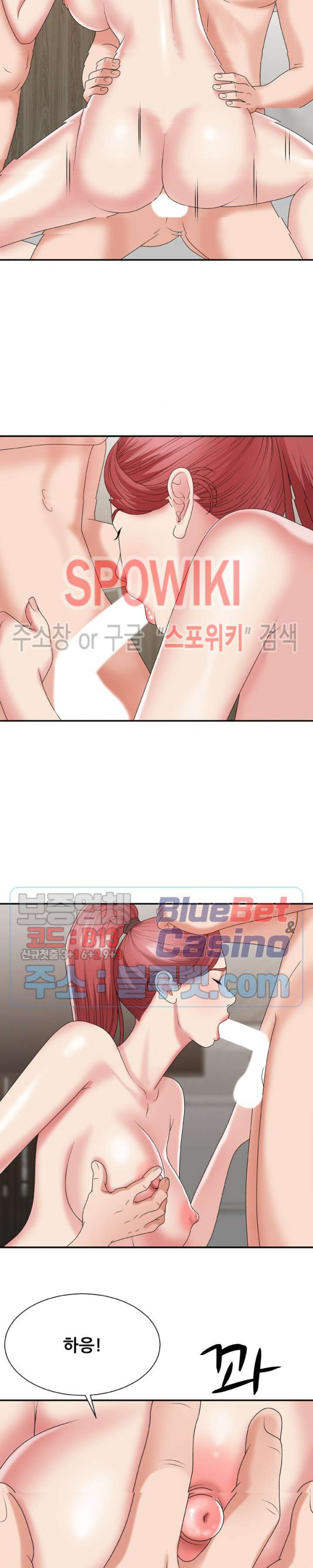 아나운서양 45화 - 웹툰 이미지 3