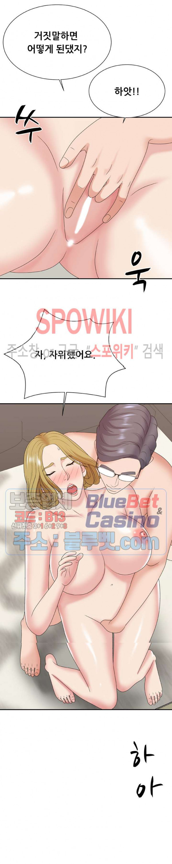 아나운서양 45화 - 웹툰 이미지 11