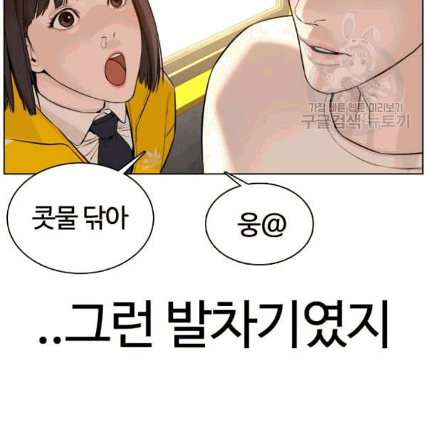 싸움독학 63화 - 웹툰 이미지 56