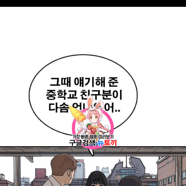 프리드로우 371화 하린튜브 6 - 웹툰 이미지 1