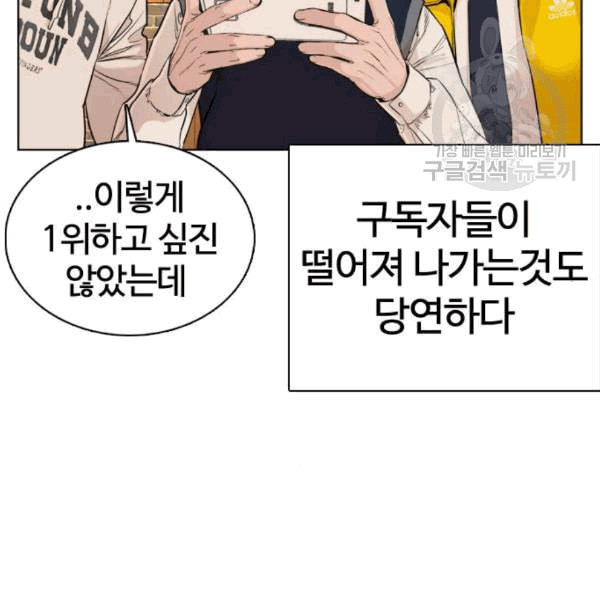 싸움독학 63화 - 웹툰 이미지 118