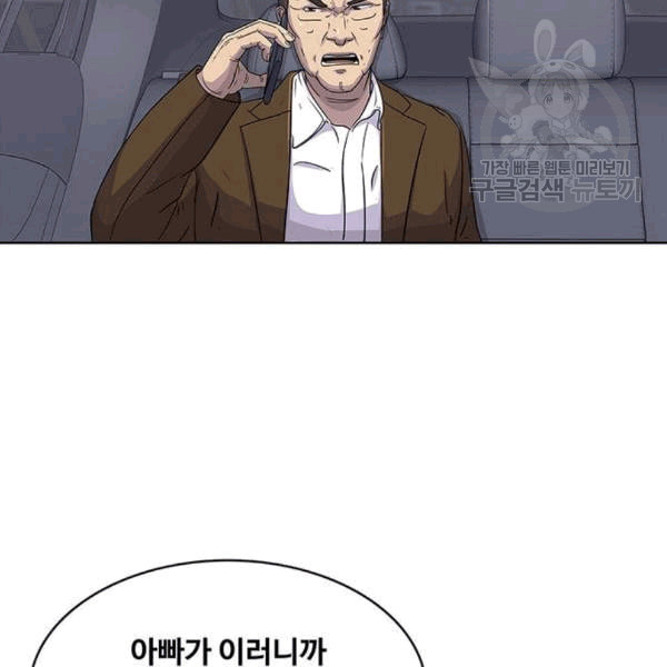 취사병 전설이 되다 92화 설득 - 웹툰 이미지 18