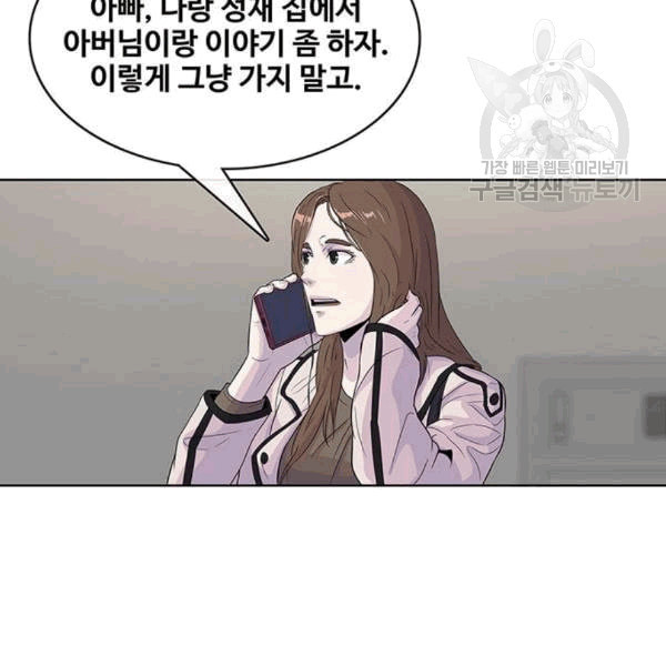 취사병 전설이 되다 92화 설득 - 웹툰 이미지 22