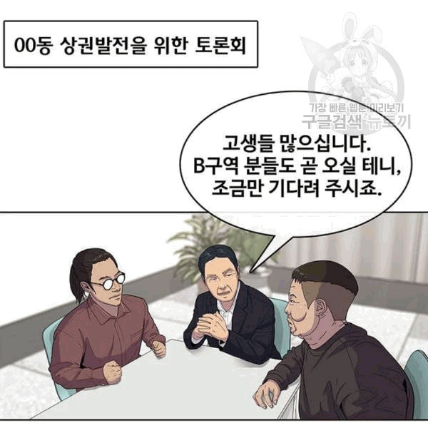 취사병 전설이 되다 92화 설득 - 웹툰 이미지 41