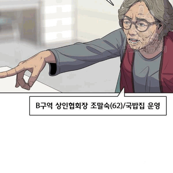 취사병 전설이 되다 92화 설득 - 웹툰 이미지 48