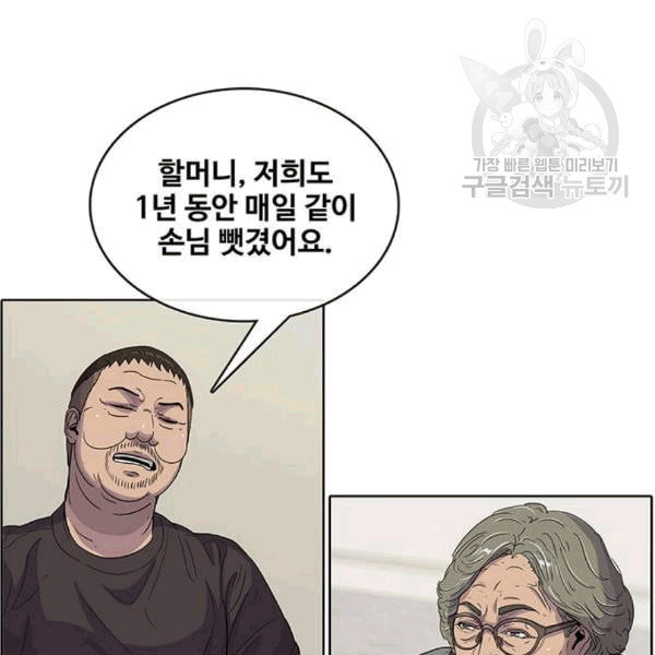 취사병 전설이 되다 92화 설득 - 웹툰 이미지 49