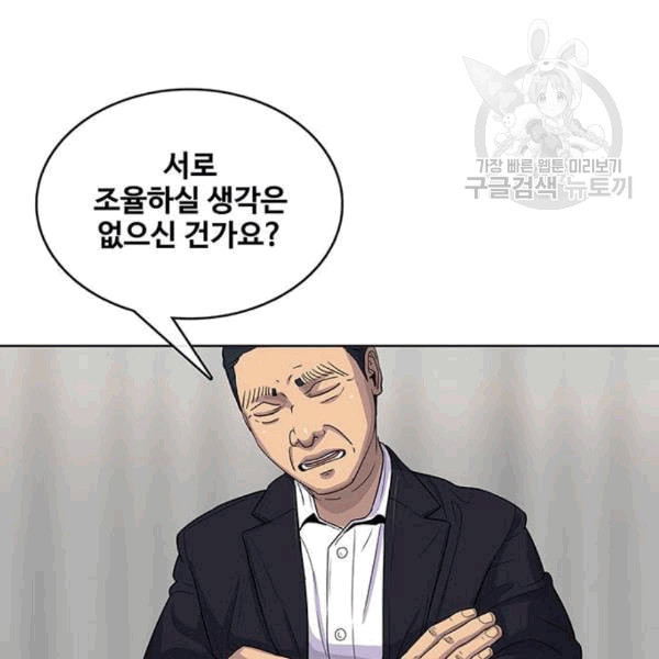 취사병 전설이 되다 92화 설득 - 웹툰 이미지 51