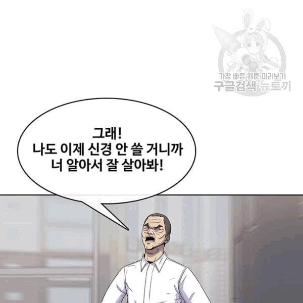 취사병 전설이 되다 92화 설득 - 웹툰 이미지 99