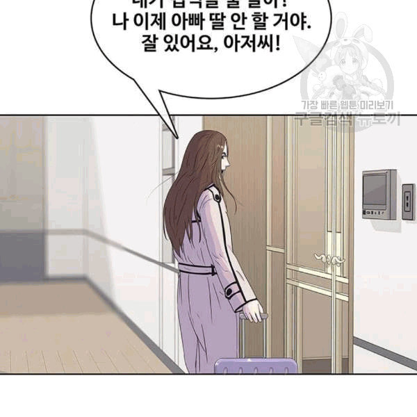 취사병 전설이 되다 92화 설득 - 웹툰 이미지 101